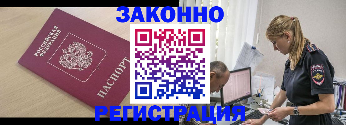 прописка для военкомата в Куровском