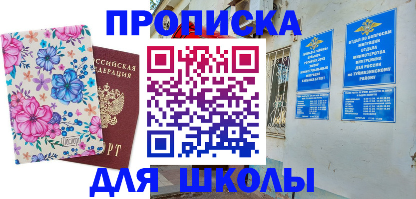 найти адрес прописки в Куровском